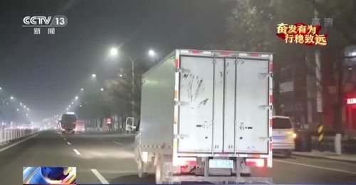 奮發有為 行穩致遠丨記者實地探訪道路貨物運輸行業
